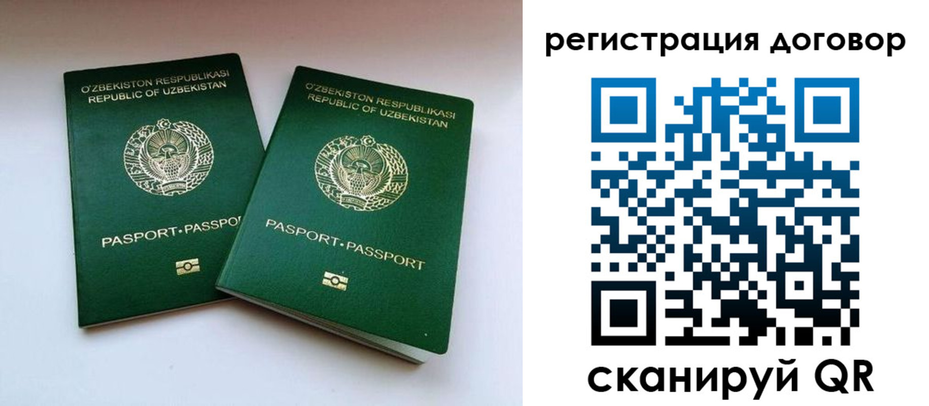 миграционный учет в Новоульяновске