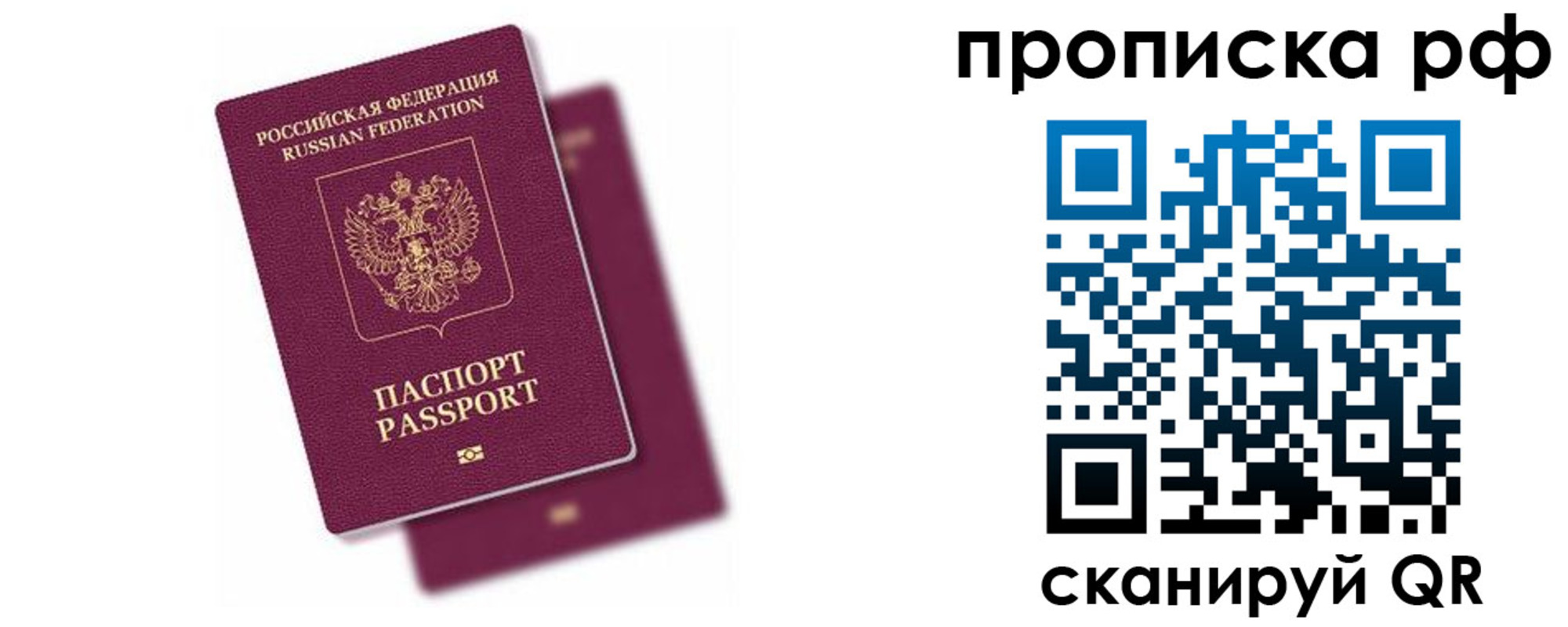 прописка в Новоульяновске